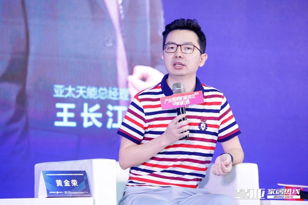 慧亚论坛直击| 慧亚传媒黄金荣：没有链接就没有消费
