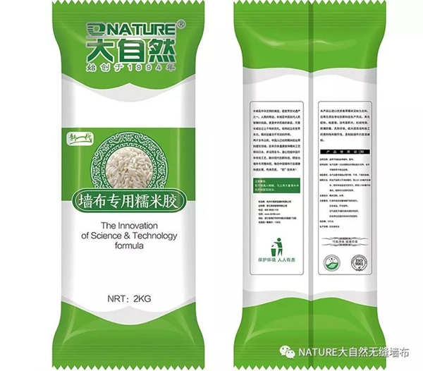 大自然墙布环保辅料全新升级,更加完善一体化墙面健康系统 大自然墙布环保辅料全新升级,更加完善一体化墙面健康系统