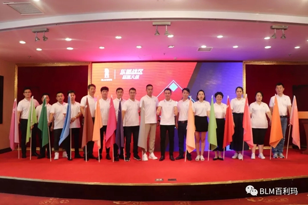 百利玛门窗“东部战区·百团大战”启动会圆满成功