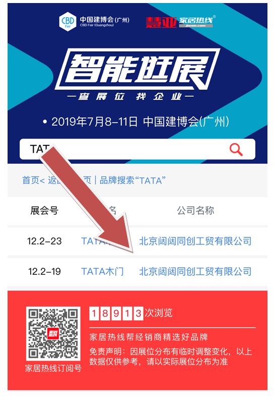 2019中国建博会（广州）|4天如何逛完2100+展位？指南在手，一天就够！