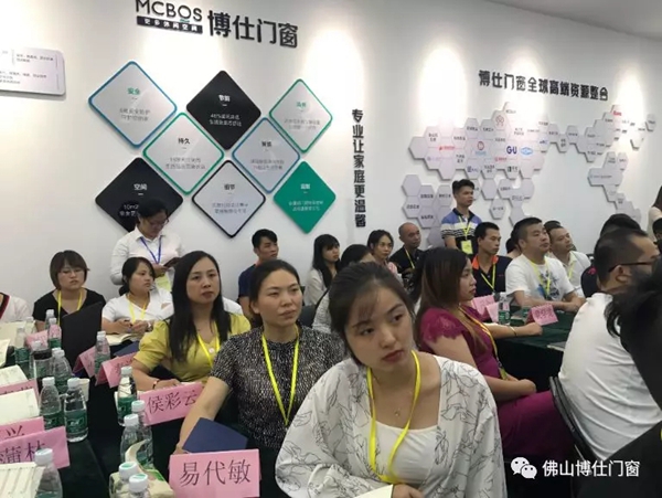 博仕门窗商学院第五期执行班圆满成功