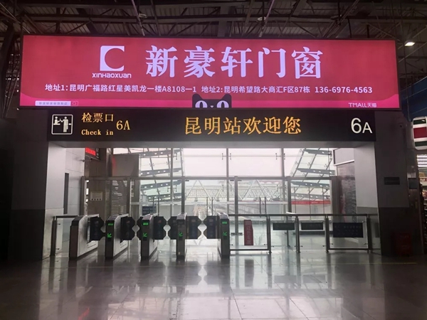 新豪轩门窗高炮广告强势进驻云南，提高品牌知名度