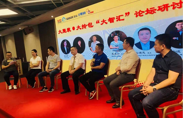 新标家居受邀参加《大整装、大拎包时代》大智汇论坛，诠释整装新势力