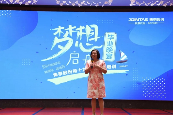 集泰股份2019年梦想启航新员工入职培训圆满结束 集泰股份2019年梦想启航新员工入职培训圆满结束