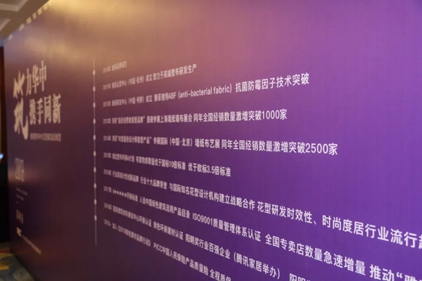 雅菲壁布2019营销实战训练营郑州站成功举办，与雅菲共同追梦