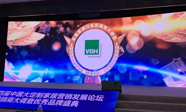 德国威必驰VBH荣获金牌供应商奖项