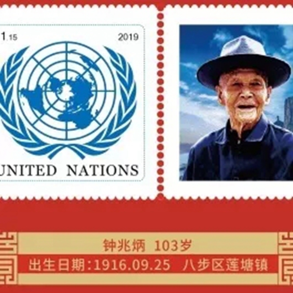 绿芙莱董事长徐建军受邀出席首届世界长寿论坛暨生命科学大会，共探长寿密码！