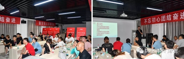 D3空间木门+全屋定制招商发布会圆满成功 D3空间木门+全屋定制招商发布会圆满成功