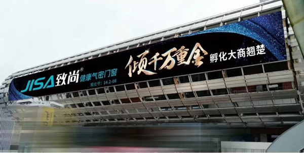 致尚门窗中国建博会（广州）圆满收官，再创新高
