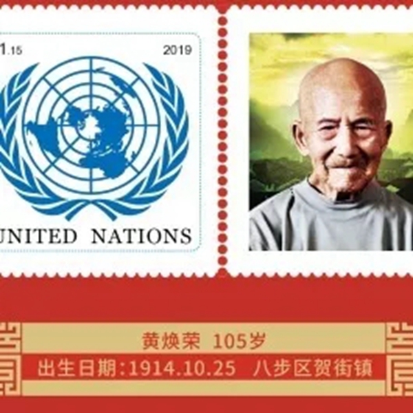 绿芙莱董事长徐建军受邀出席首届世界长寿论坛暨生命科学大会，共探长寿密码！