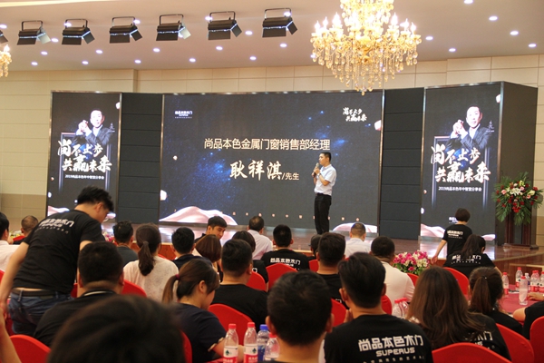 2019年尚品本色年中智慧分享会暨7月活动启动会圆满结束 2019年尚品本色年中智慧分享会暨7月活动启动会圆满结束