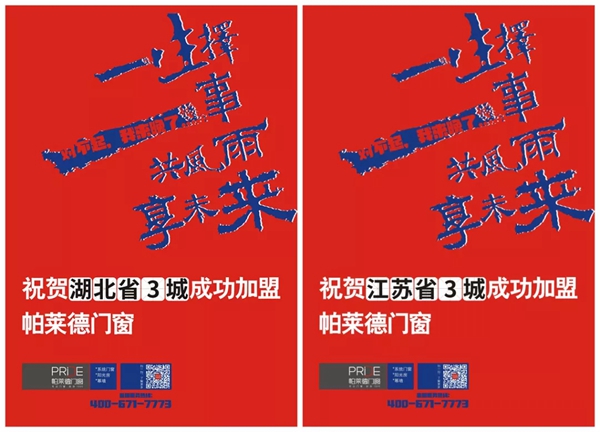 帕莱德门窗中国建博会（广州）捷报频传，完美落幕