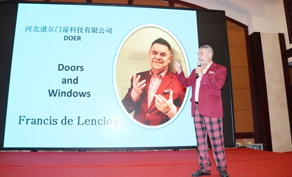 道尔门窗首届招商推介会圆满落幕