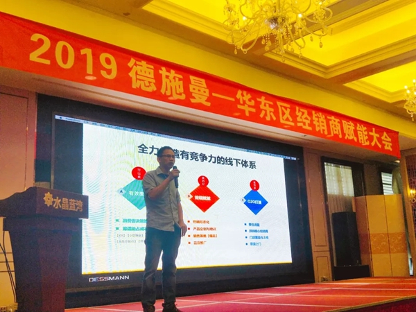 德施曼云智能锁2019经销商赋能大会圆满举行 德施曼云智能锁2019经销商赋能大会圆满举行