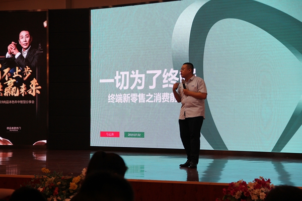 2019年尚品本色年中智慧分享会暨7月活动启动会圆满结束 2019年尚品本色年中智慧分享会暨7月活动启动会圆满结束