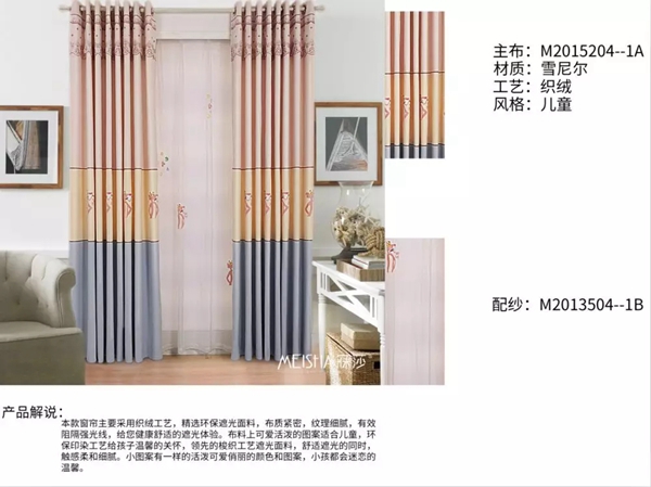 寐莎窗帘教你窗帘该如何清洗与保养