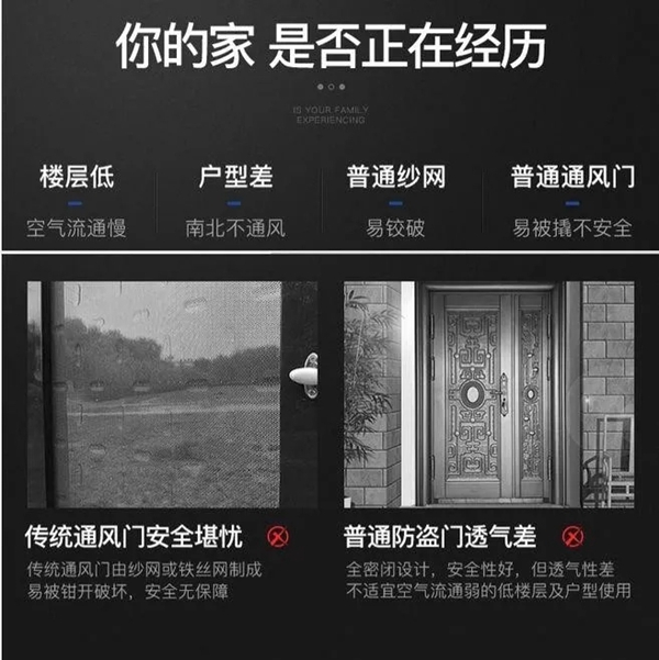 京京门中门系列新品喜盈门上市 既防蚊又通风