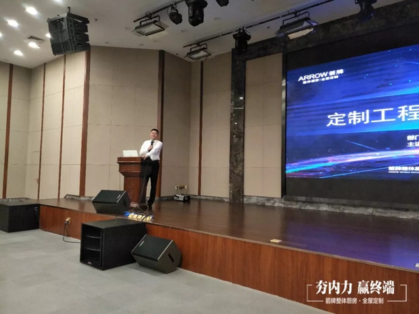 箭牌全屋定制“夯内力 赢终端”经销商培训大会隆重召开 箭牌全屋定制“夯内力 赢终端”经销商培训大会隆重召开