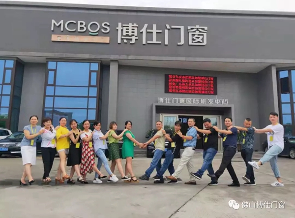 博仕门窗商学院第五期执行班圆满成功