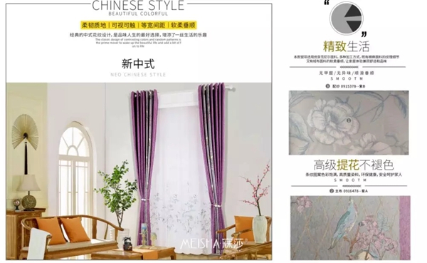 寐莎窗帘：窗帘这样挑选，不怕选择困难！