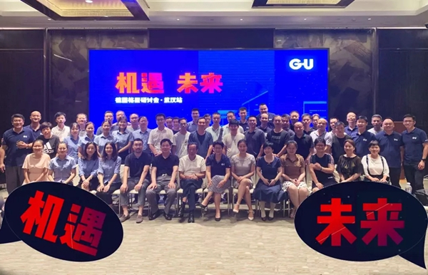 德国格屋研讨会武汉站圆满结束