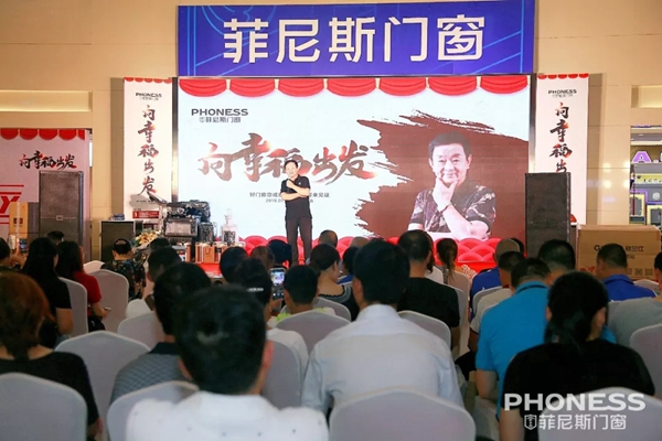 菲尼斯门窗“向幸福出发”成德联动活动圆满举行