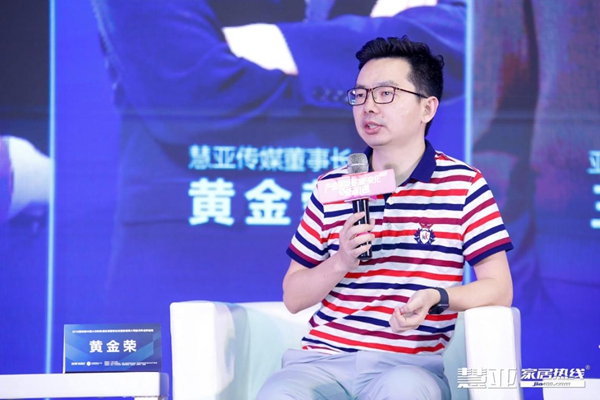 慧亚论坛直击| 慧亚传媒黄金荣：没有链接就没有消费