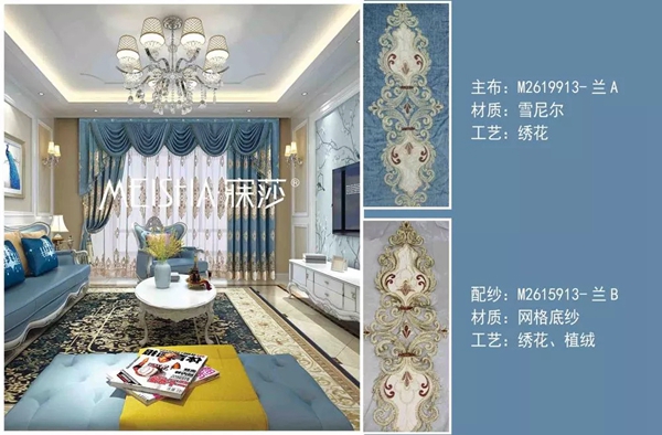寐莎窗帘:不知道这些,怎么能算足够了解窗帘 寐莎窗帘:不知道这些,怎么能算足够了解窗帘