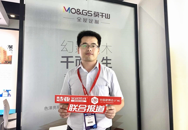 2019中国建博会(广州)|莫干山全屋定制梁琦:拎包入住是企业发展新的突破口 2019中国建博会(广州)|莫干山全屋定制梁琦:拎包入住是企业发展新的突破口