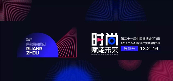 征战2019中国建博会（广州），双羽木门释放无限魅力