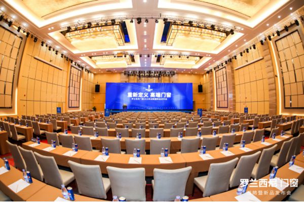 重新定义·高端门窗丨罗兰西尼门窗2019年战略暨新品发布会圆满落幕