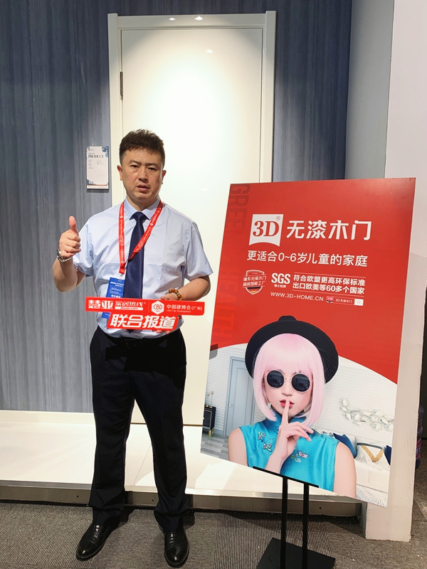 2019中国建博会(广州)|3D无漆木门薛斌:借助产品升级,推出第四代店面 2019中国建博会(广州)|3D无漆木门薛斌:借助产品升级,推出第四代店面