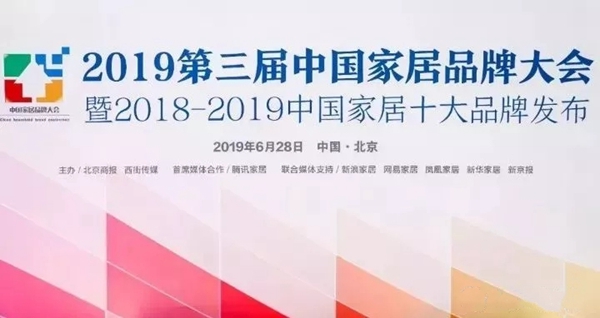 龙鼎天著木门荣获“年度十大创新模式木门品牌”奖项 龙鼎天著木门荣获“年度十大创新模式木门品牌”奖项