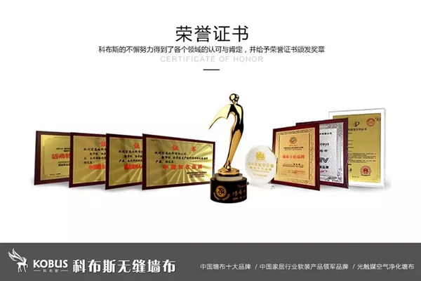 科布斯无缝墙布七夕活动火热进行中 让我们一起为情放价