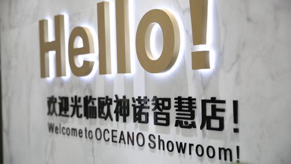 欧神诺2019年会暨2020新策略发布会即将开幕