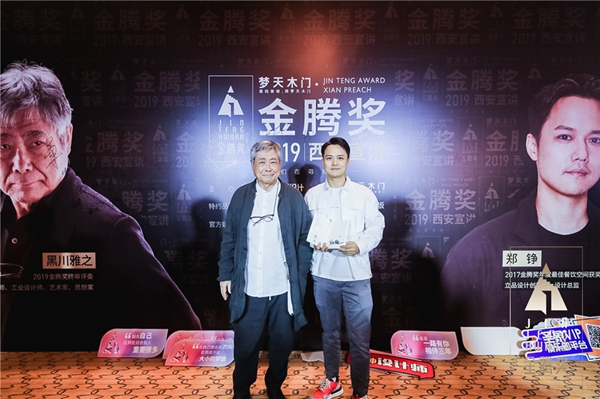 梦天木门2019金腾奖设计时尚盛典西安站圆满收官
