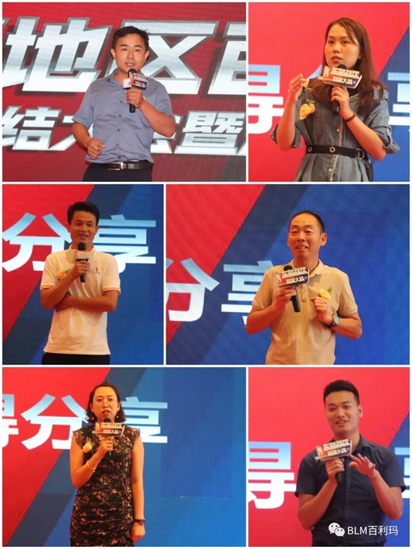 百利玛门窗东部战区百团大战总结大会圆满举行