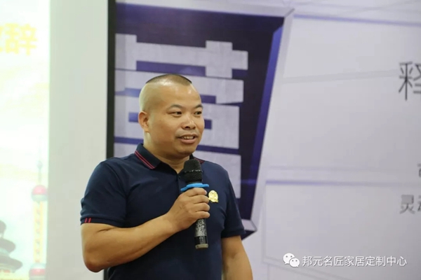 邦元名匠迎来佛山衡阳商会考察 学习如何打造学习型团队  