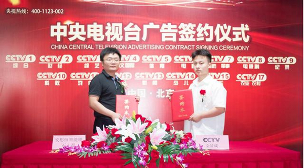 安思恒智能锁与汇赢科技强强联手 成功签约央视