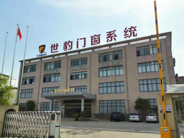世豹门窗40000㎡汾湖“世豹智慧工厂”正式投产 全新起航