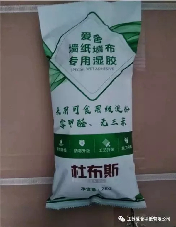爱舍墙纸墙布新专用基膜推出 不含甲醛超强渗透 爱舍墙纸墙布新专用基膜推出 不含甲醛超强渗透