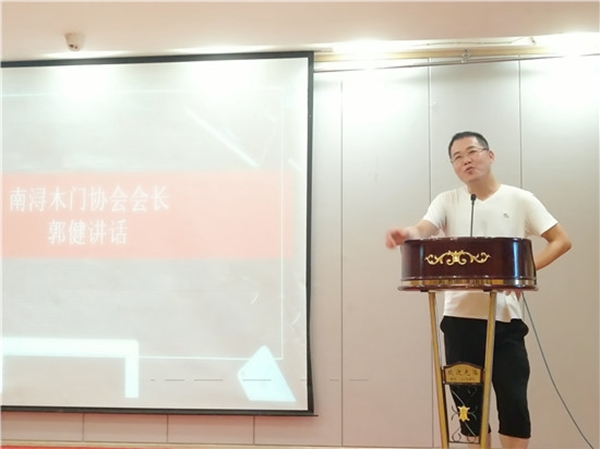 2019南浔整木定制家居协会、木门协会全体会员大会顺利召开
