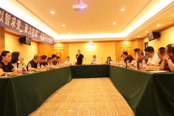 皇派门窗2019战略研讨会圆满结束