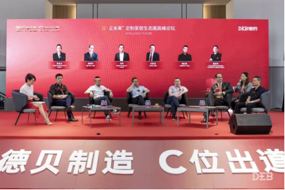 德贝橱柜开启新里程 总部基地落成典礼盛大举行