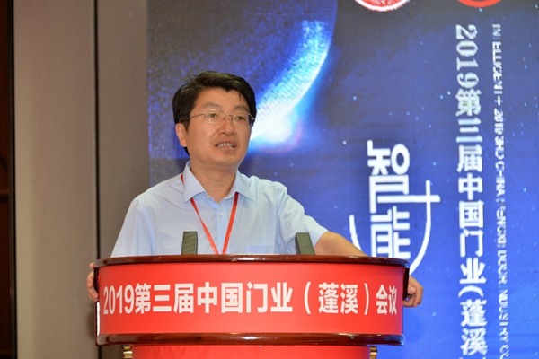 2019年第三届中国门业（蓬溪）会议胜利召开