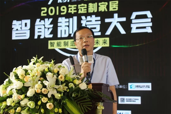 500人的盛会 2019年定制家居智能制造大会圆满结束 