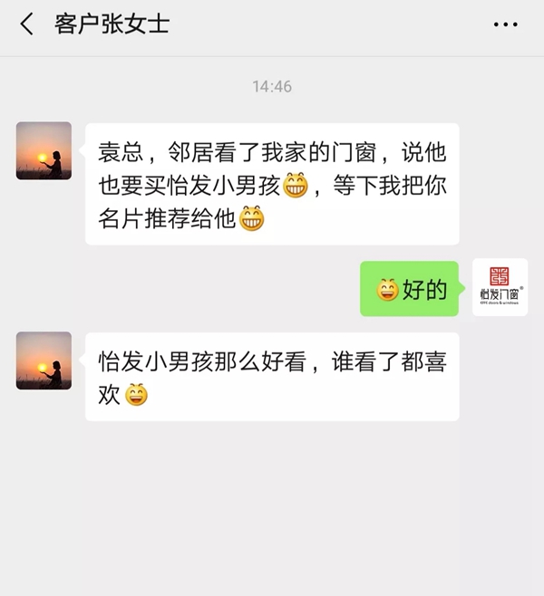 怡发门窗“怡发小男孩799”一经推出即引发抢购