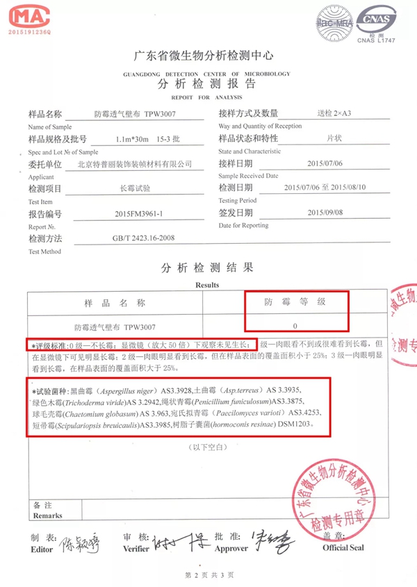 特普丽墙纸布艺教你墙布防霉小妙招