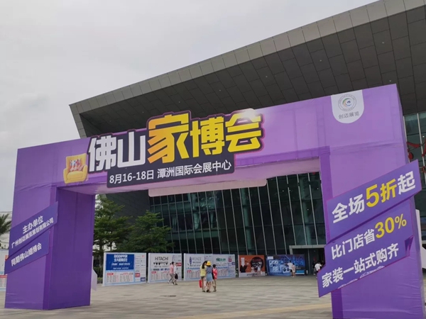 金亿世家门窗携众多产品惊艳亮相佛山家博会
