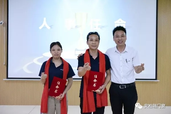 安柏瑞门窗《城堡》放映会暨2019年中总结大会圆满举行